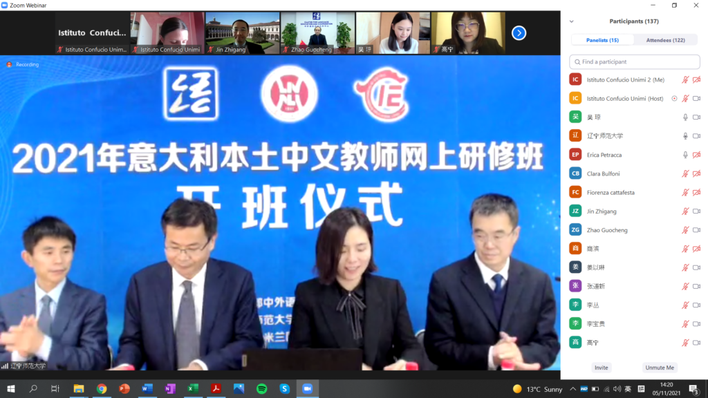2021年意大利本土中文教师网上研修班开班仪式成功举行