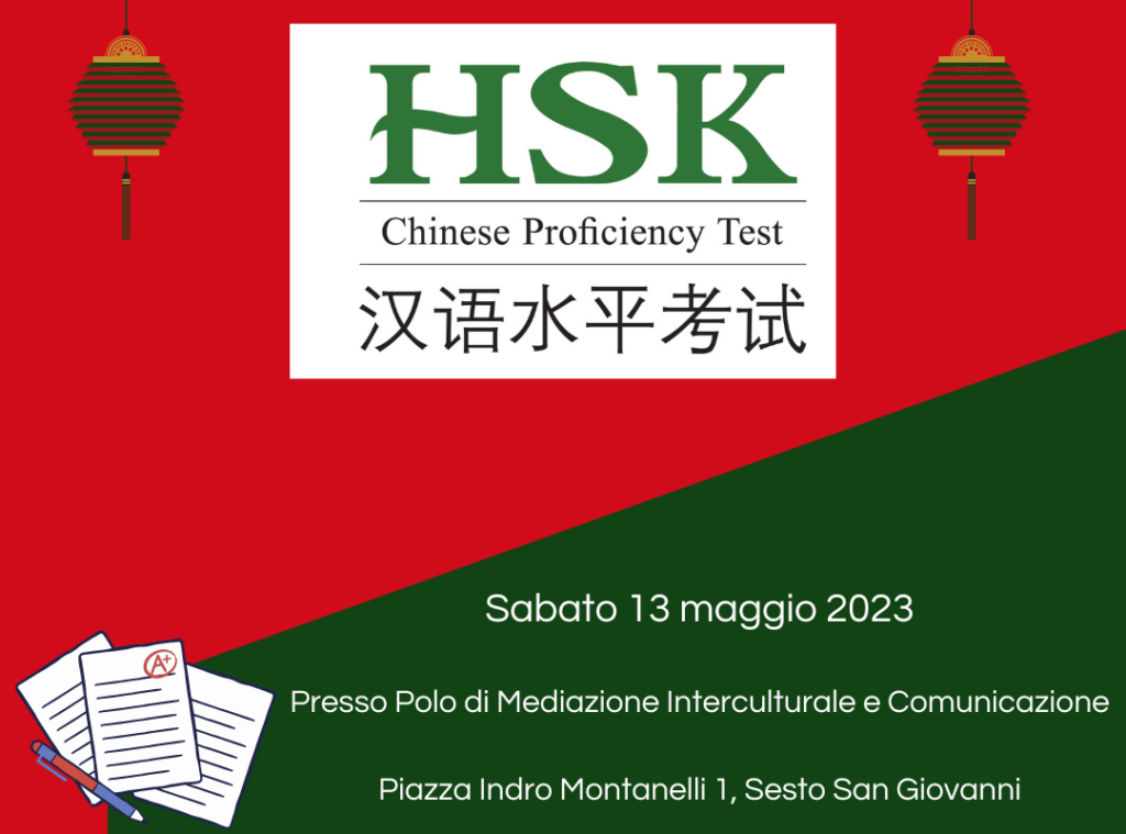 HSK 汉语水平考试 Sessione maggio 2023