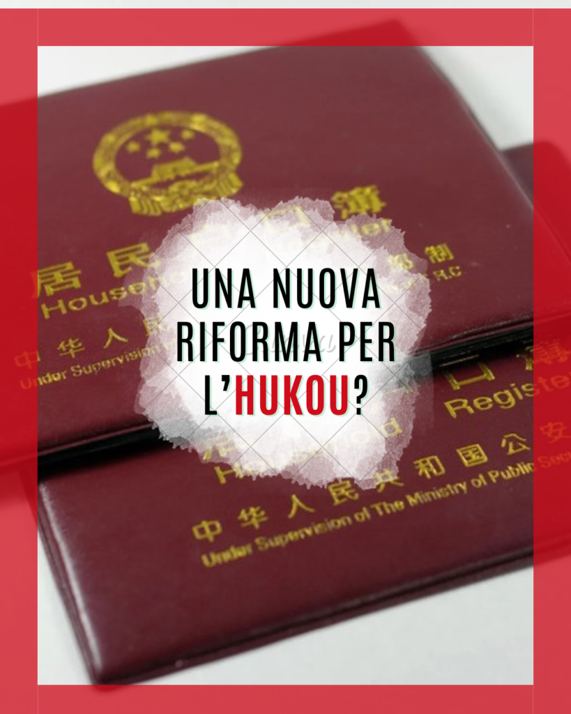 Dialoghi – Una nuova riforma per l’hukou?